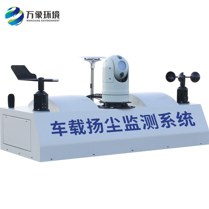 走航式環(huán)境監(jiān)測(cè)系統(tǒng) 走航式環(huán)境監(jiān)測(cè)系統(tǒng)