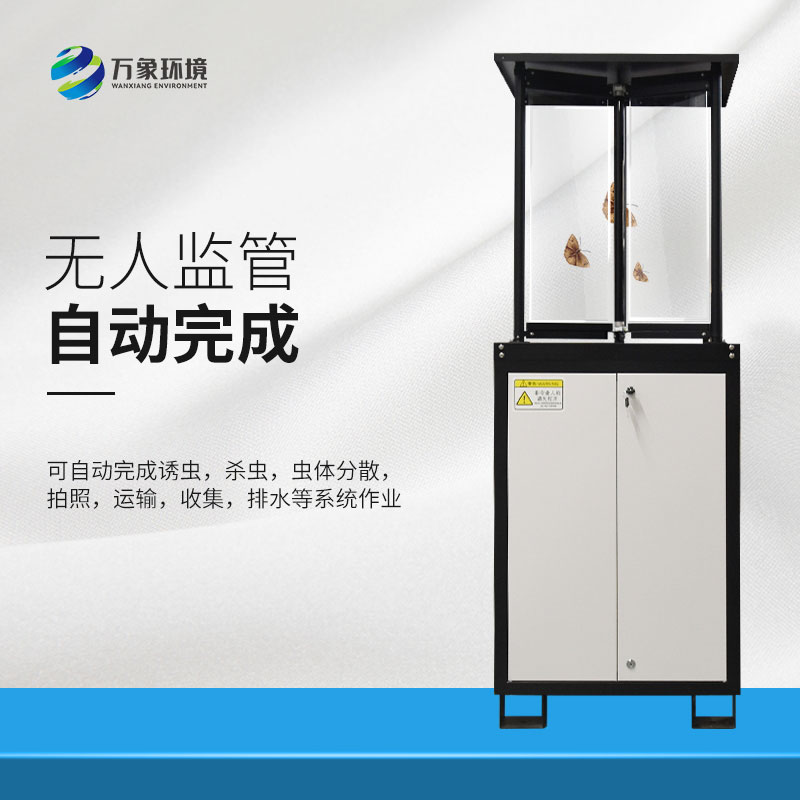 蟲情測報(bào)站 蟲情測報(bào)站