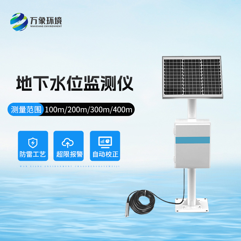 礦井水文監(jiān)測系統